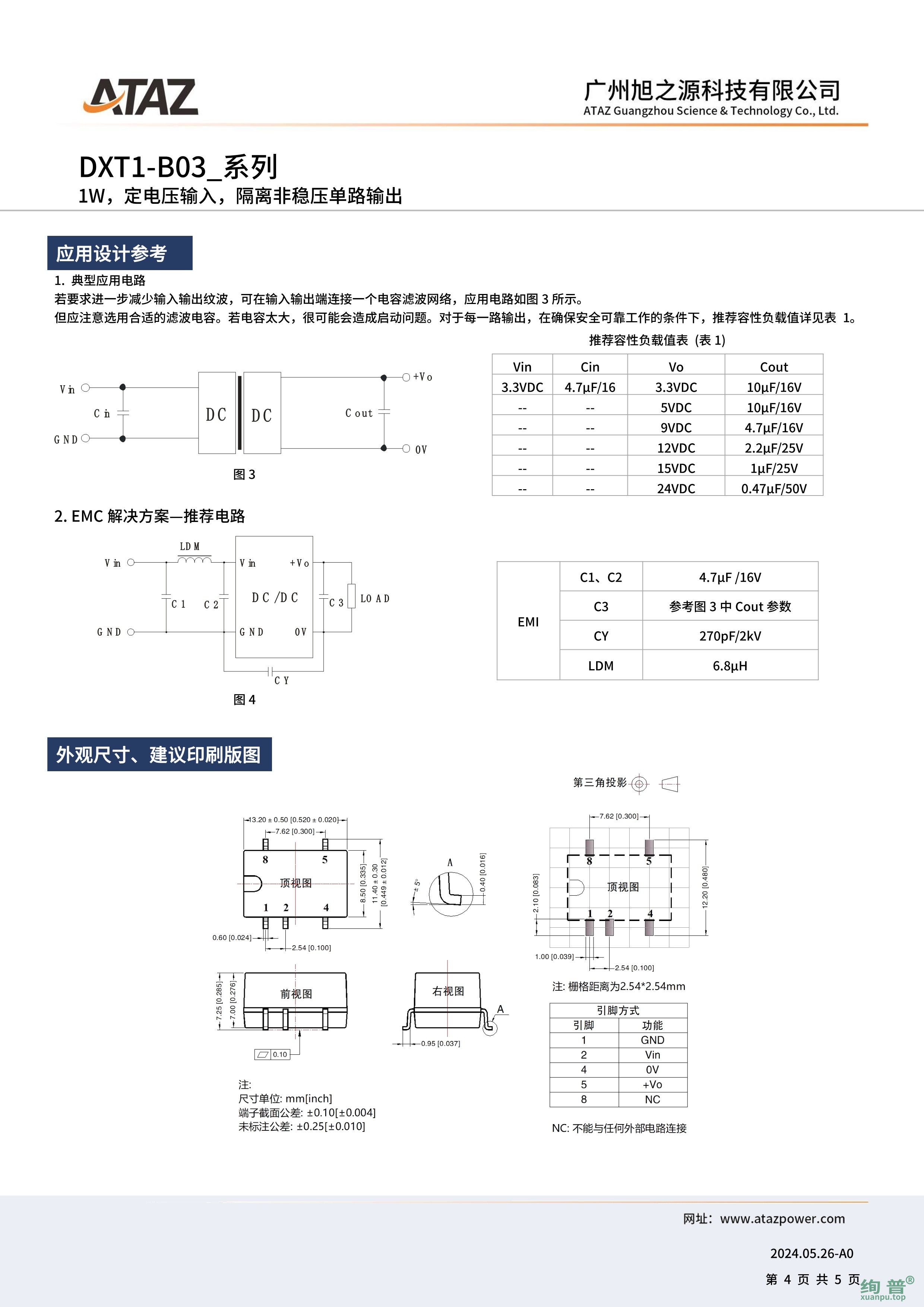 DXT1-B0303(图4)
