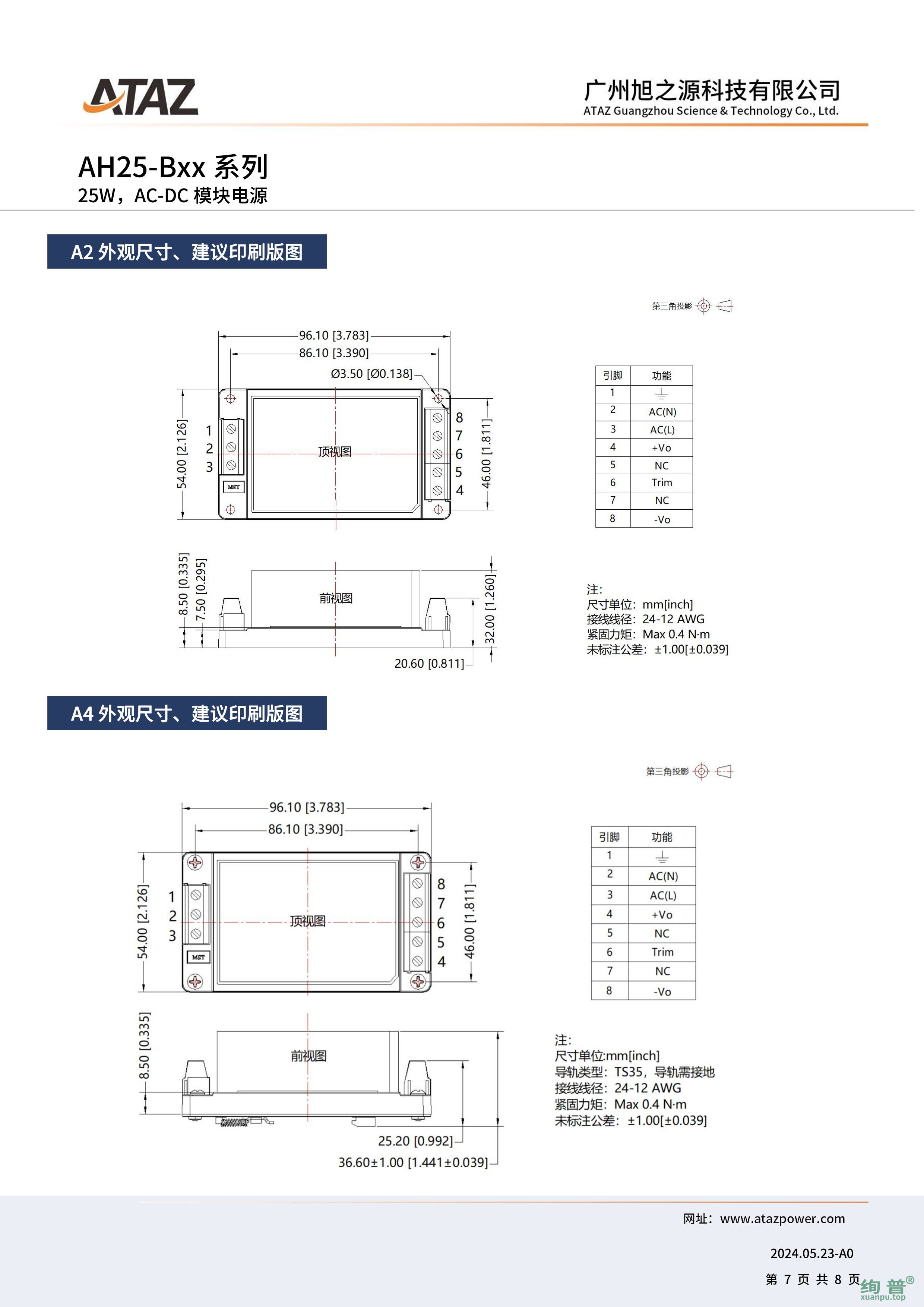 AH25-B03(图7)