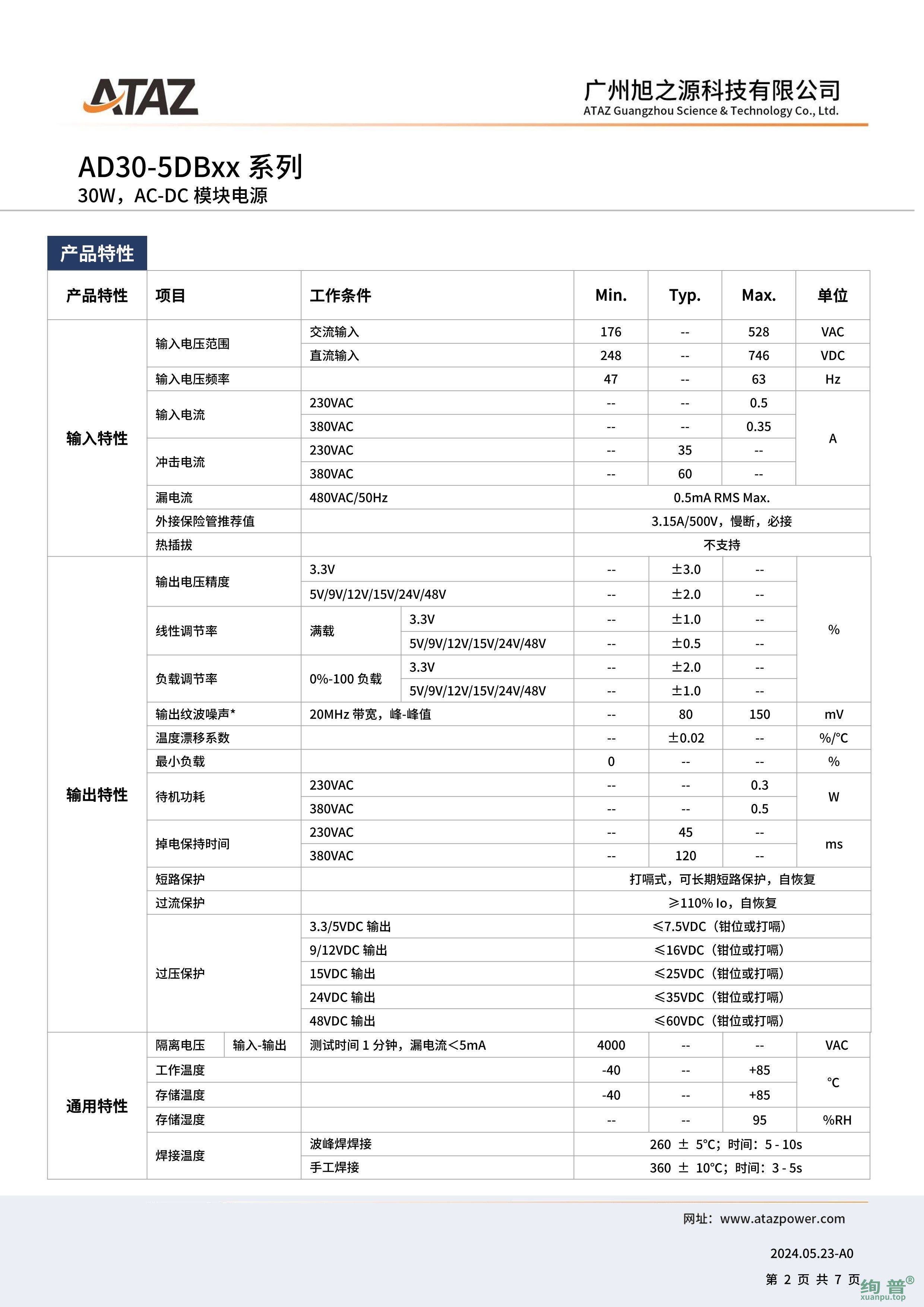 AD30-5DB03(图2)