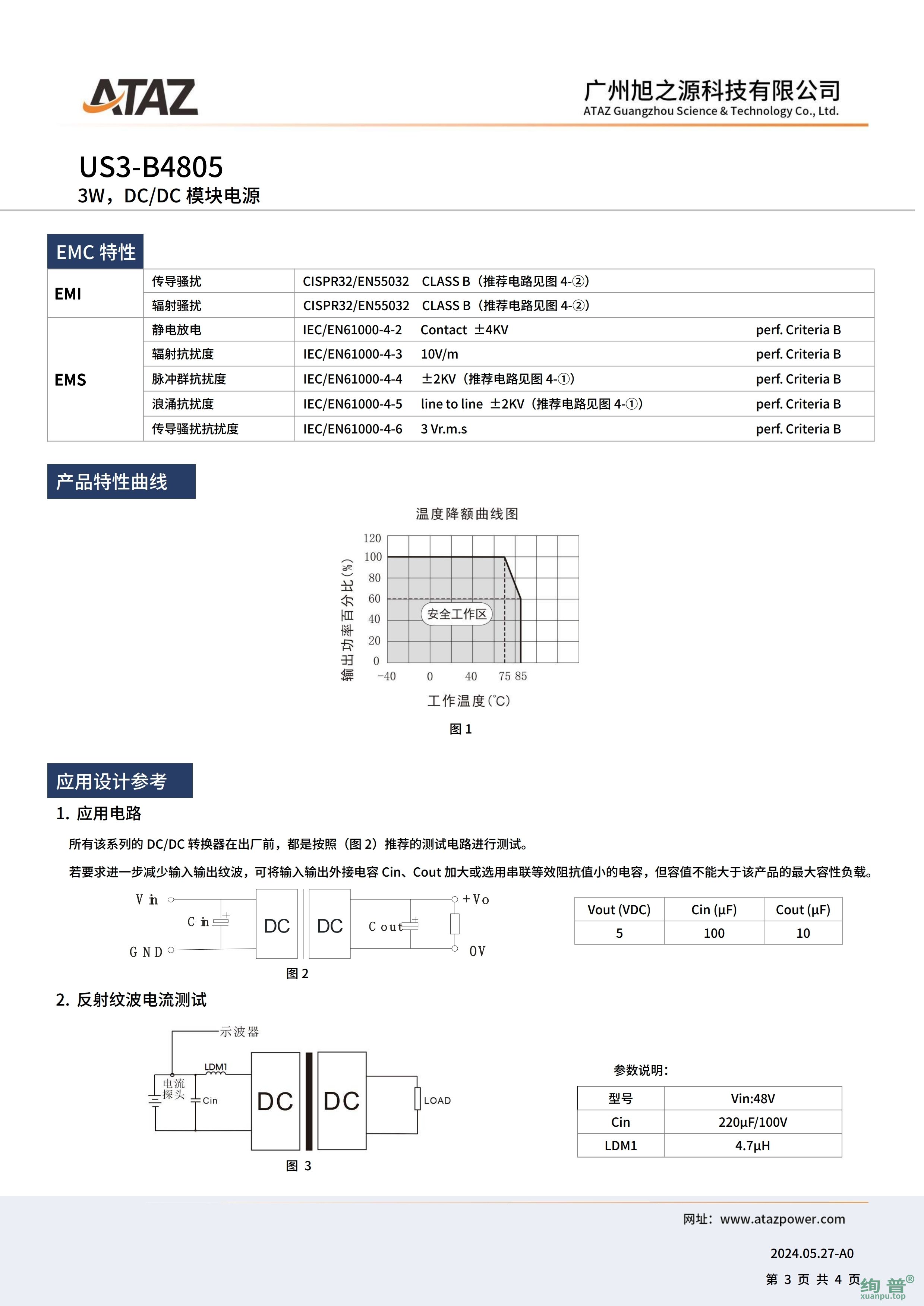 US3-B4805.pdf_page_3.jpg