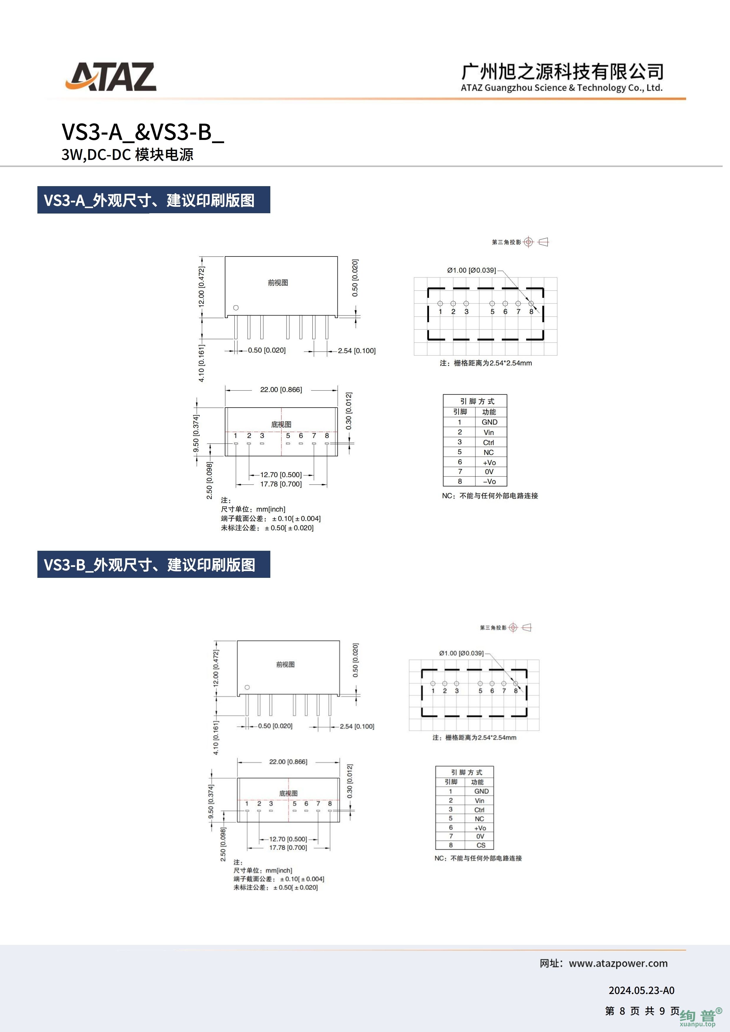 VS3-B0503(图8)