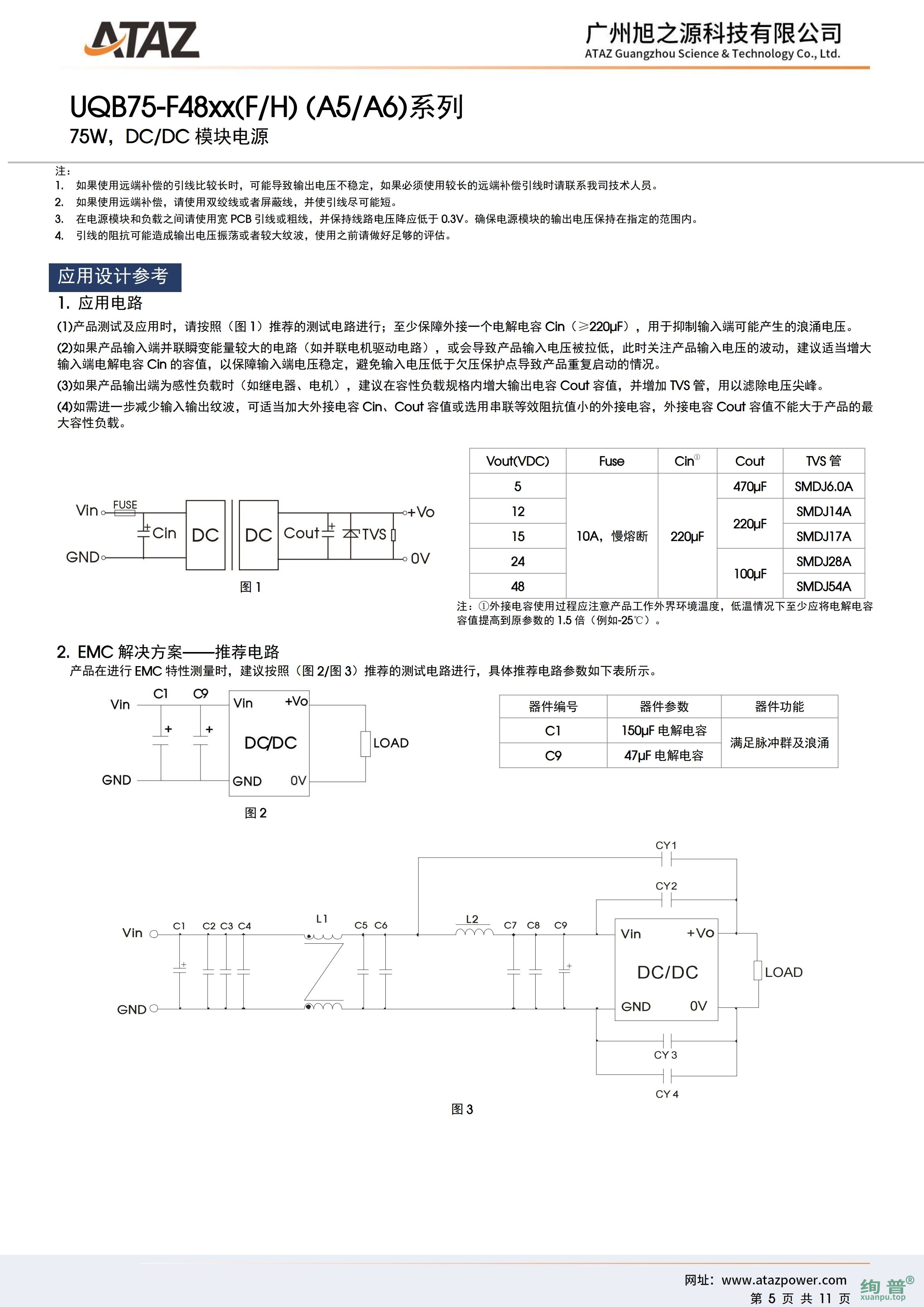 UQB75-F48xx.pdf_page_05.jpg