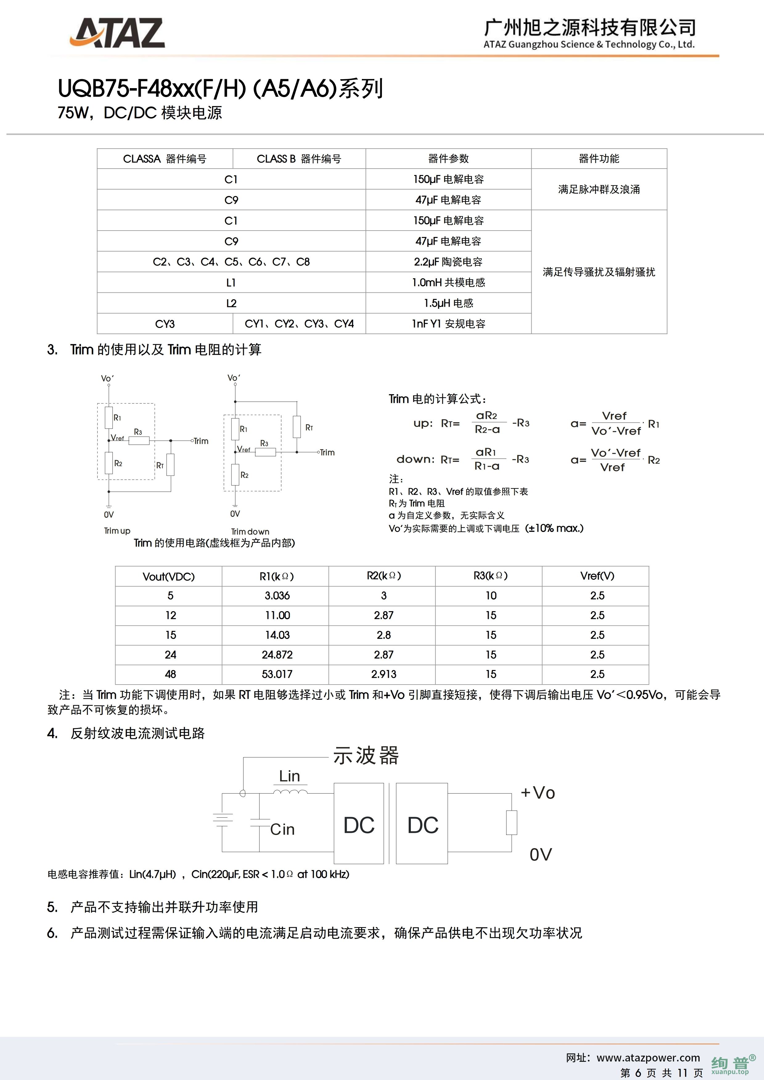 UQB75-F48xx.pdf_page_06.jpg