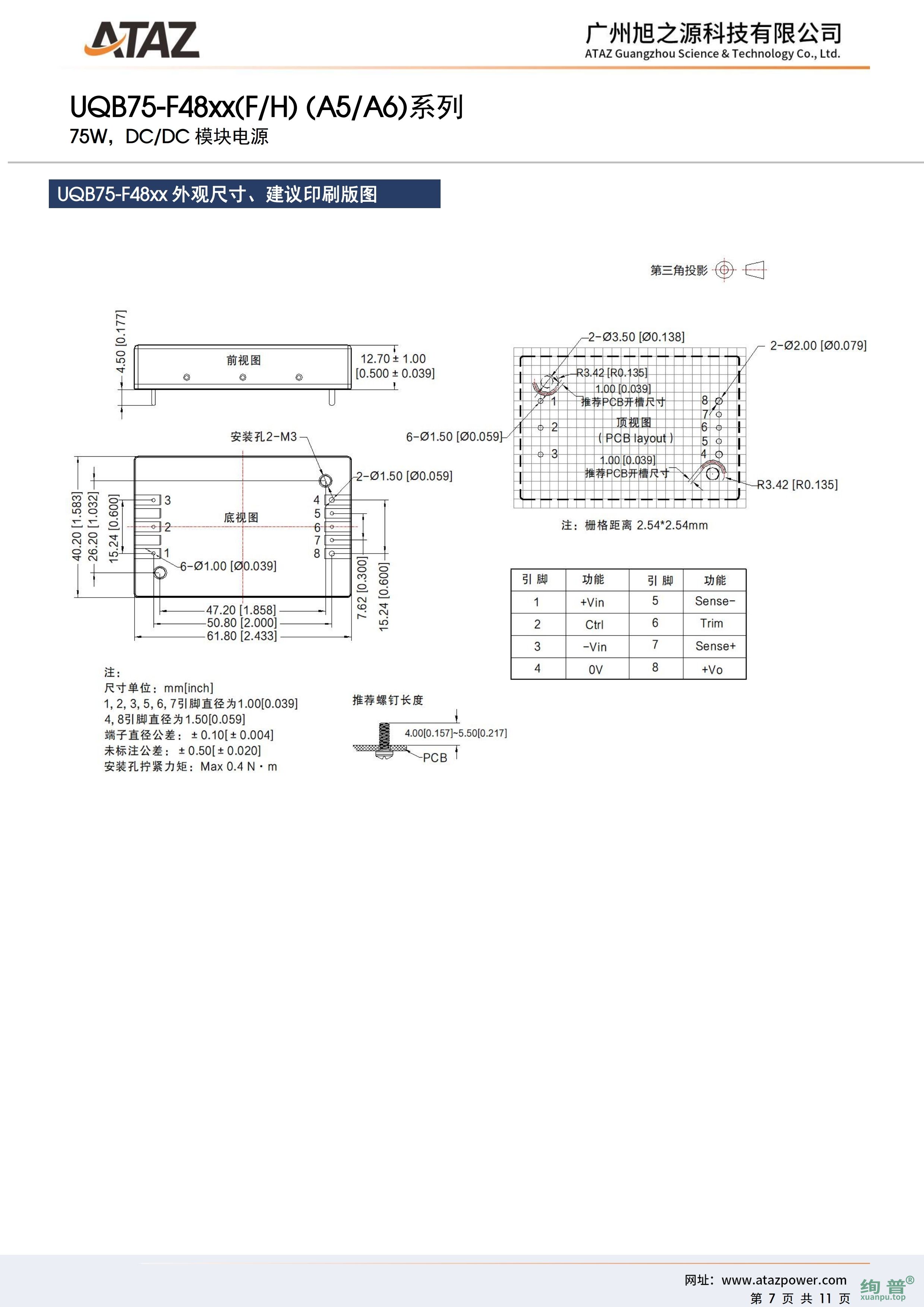 UQB75-F48xx.pdf_page_07.jpg