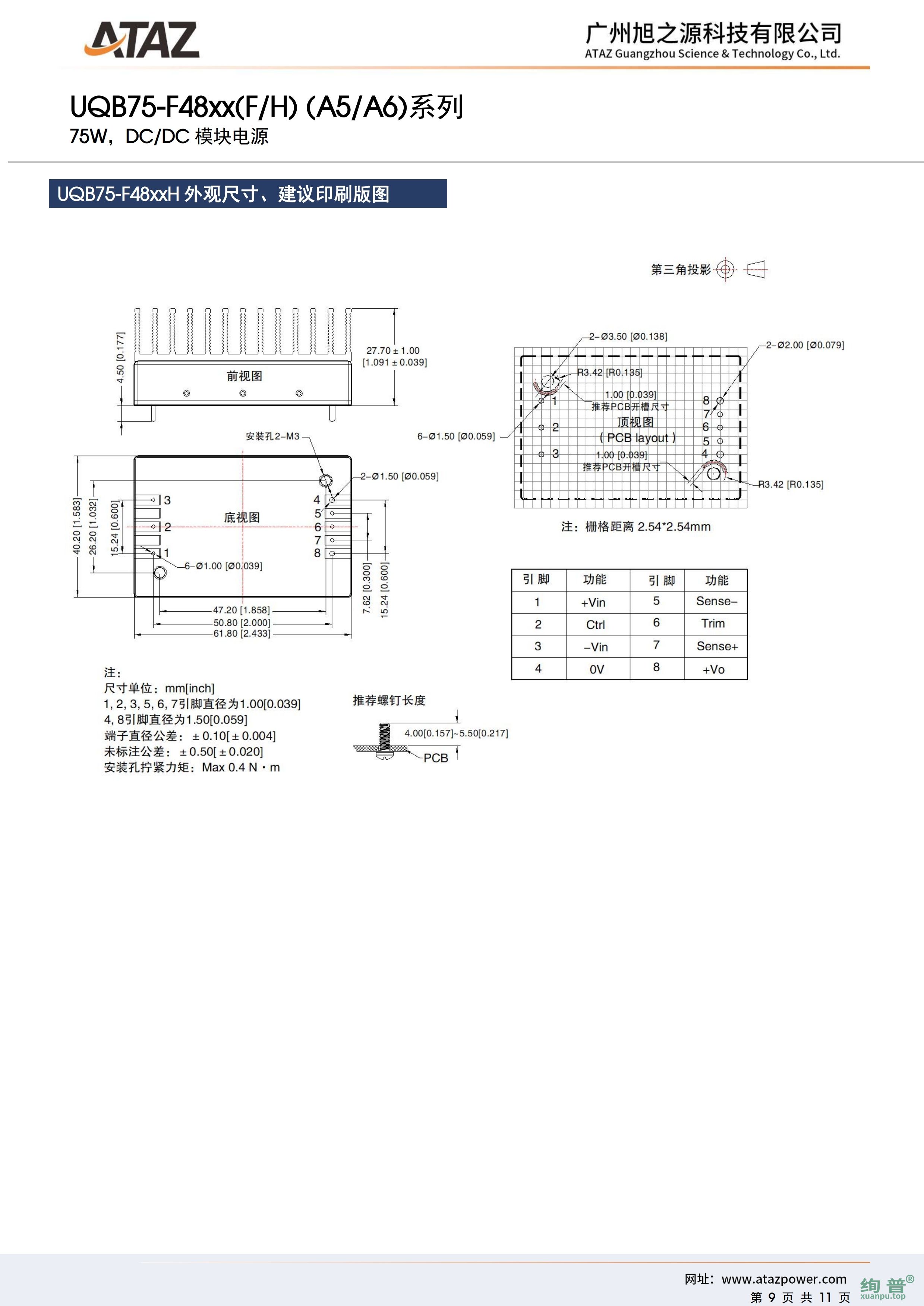 UQB75-F48xx.pdf_page_09.jpg
