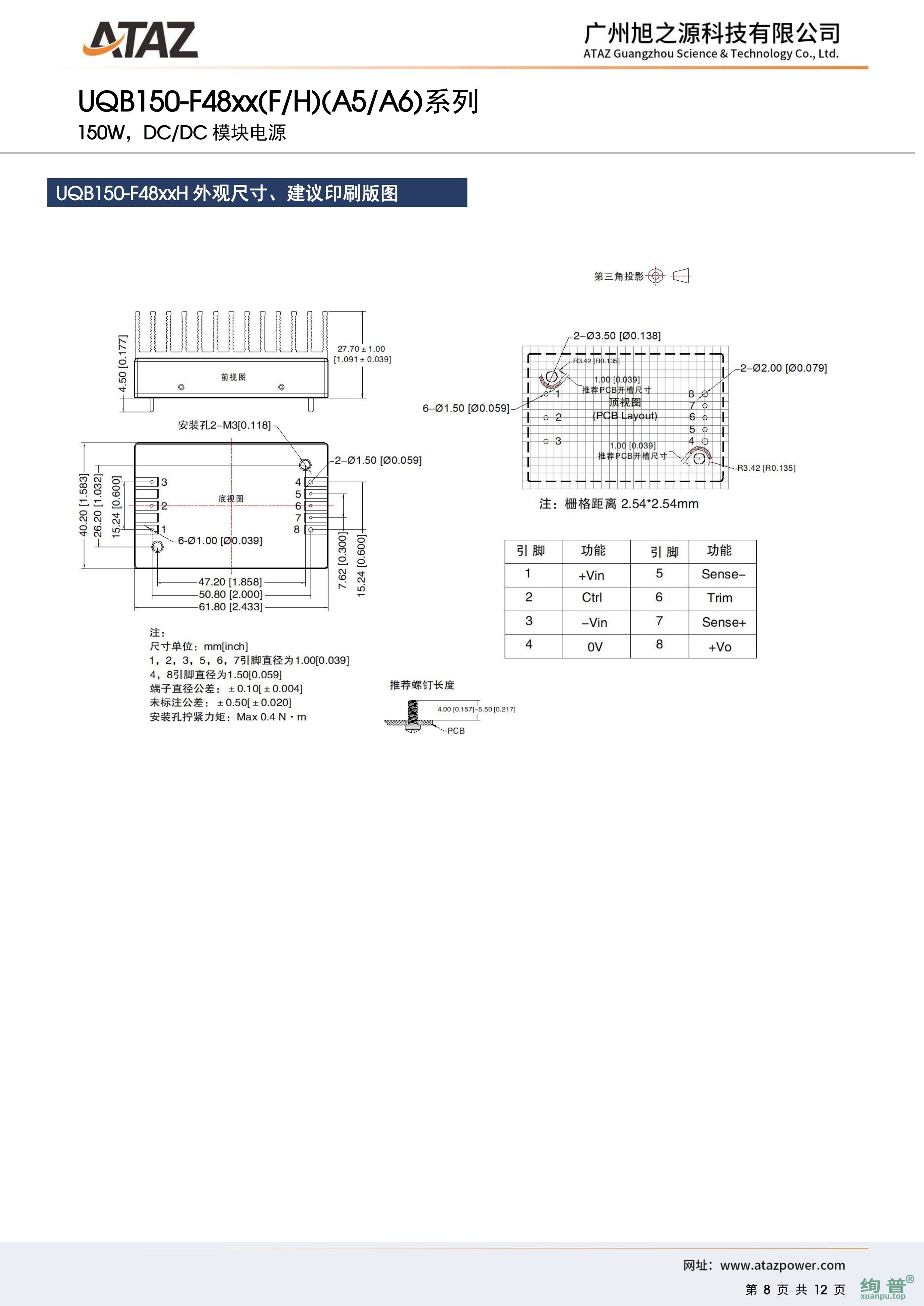 UQB150-F4805(图8)