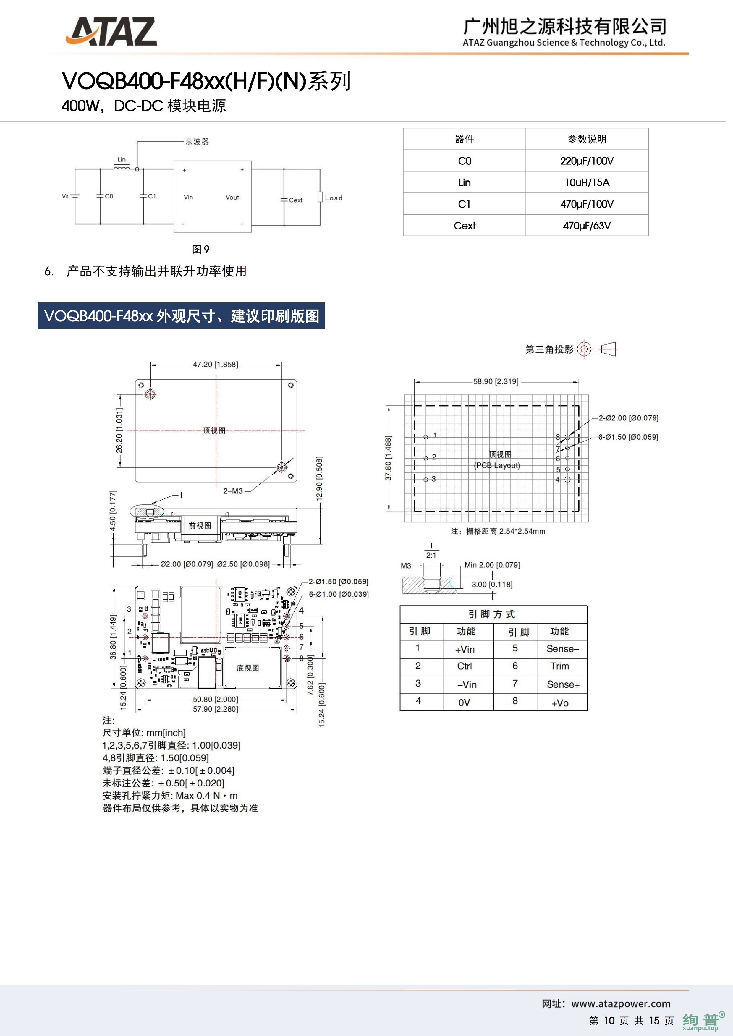 VOQB400-F4812(图10)