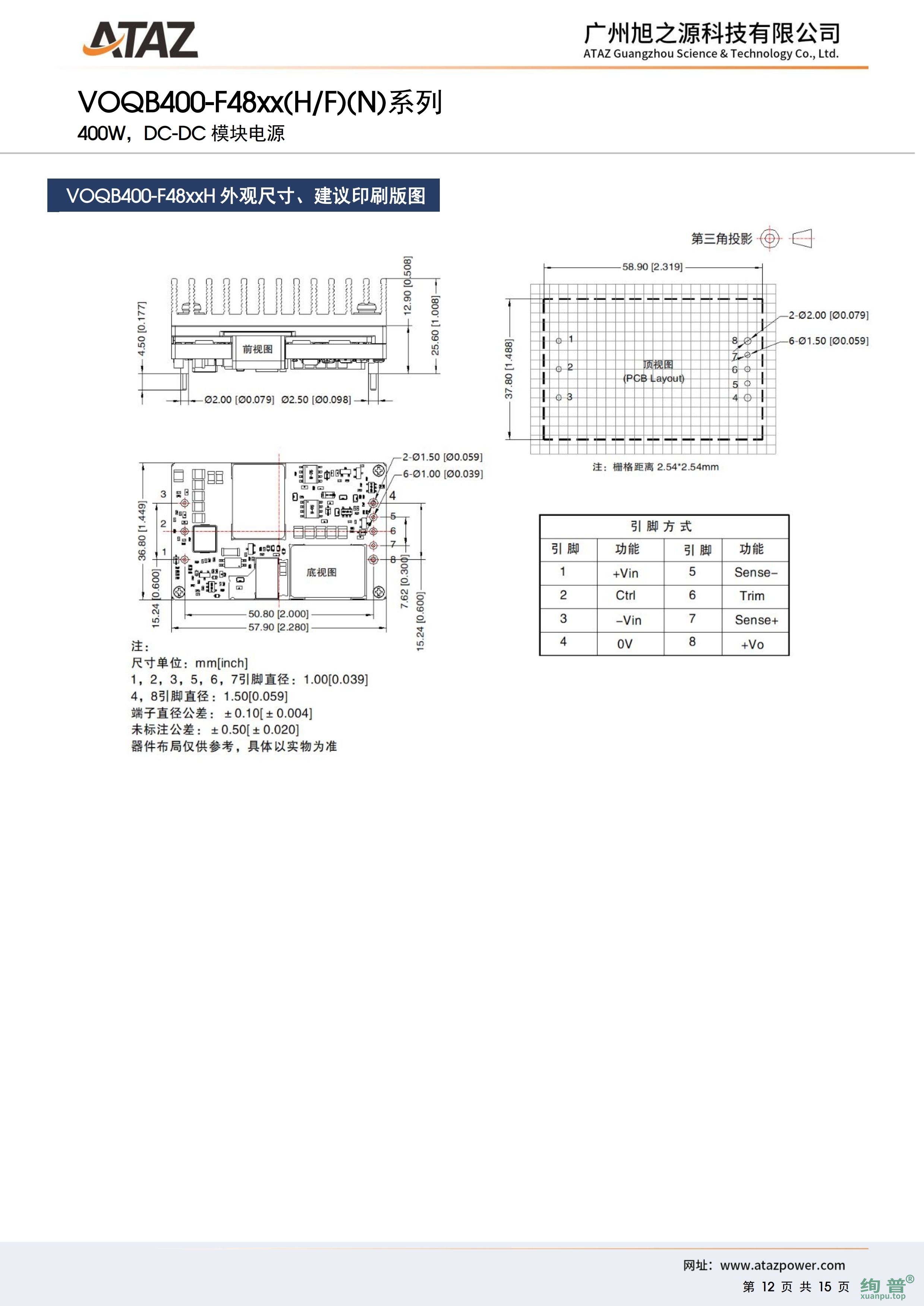 VOQB400-F4812(图12)