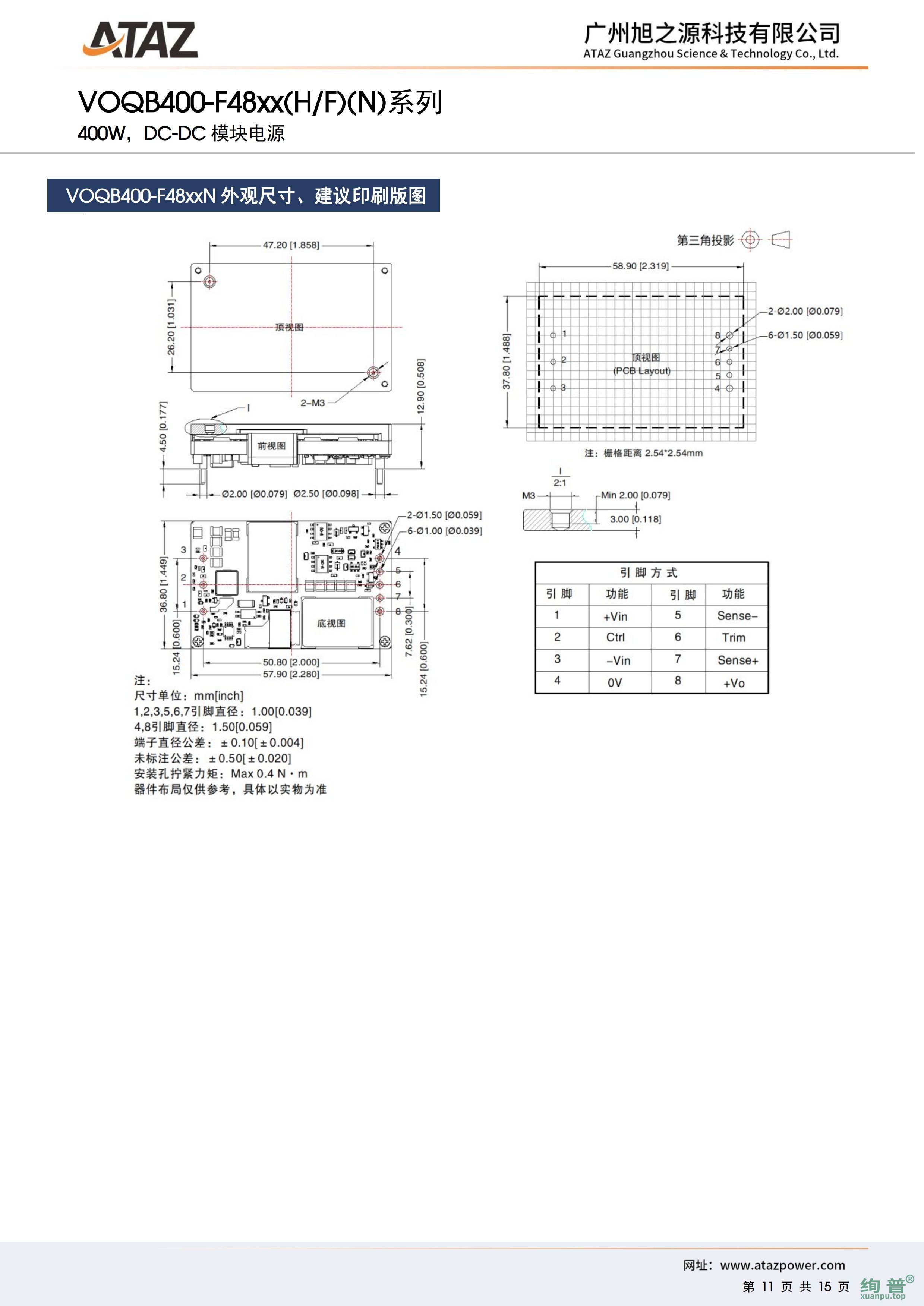 VOQB400-F4812(图11)