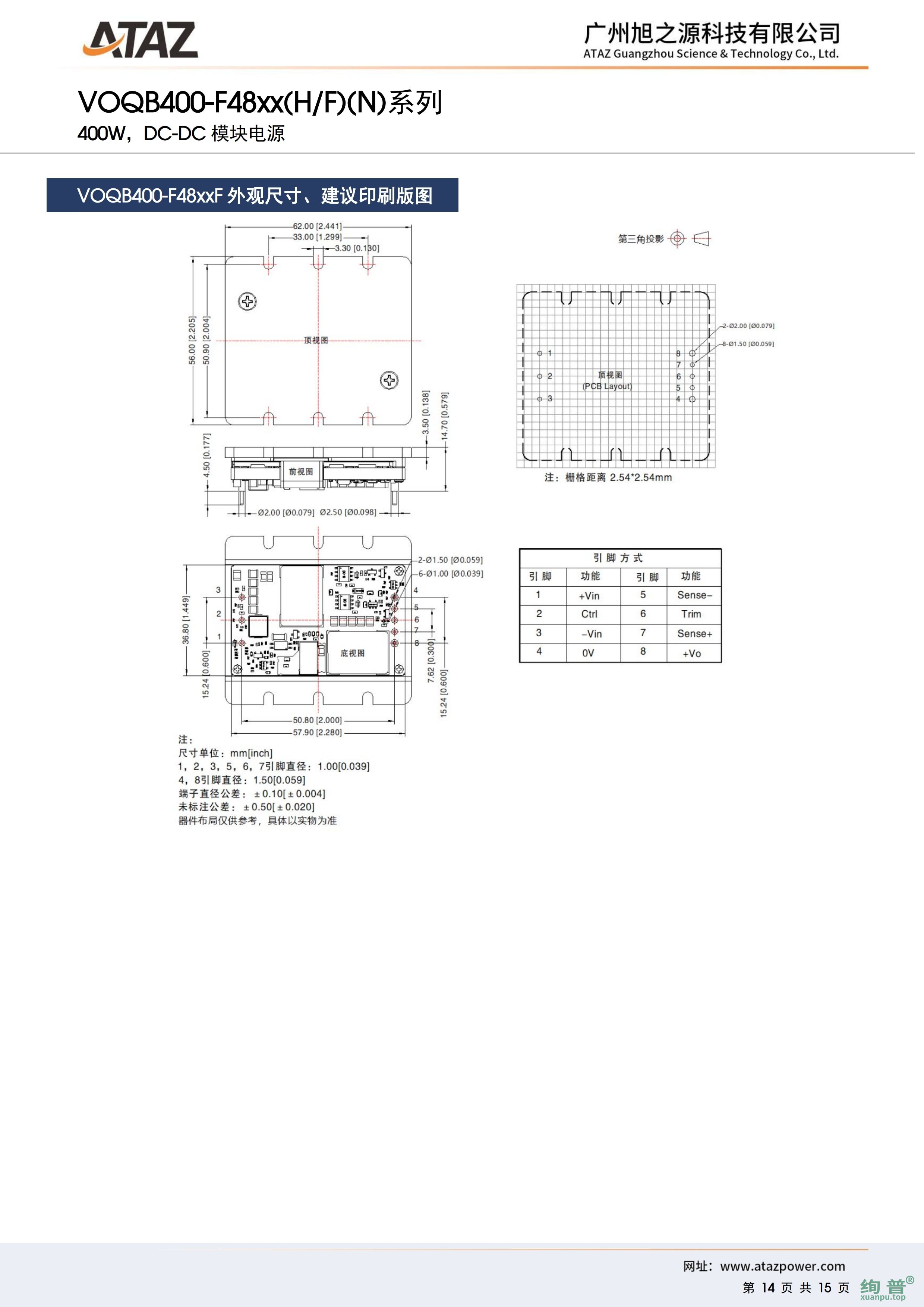 VOQB400-F4812(图14)