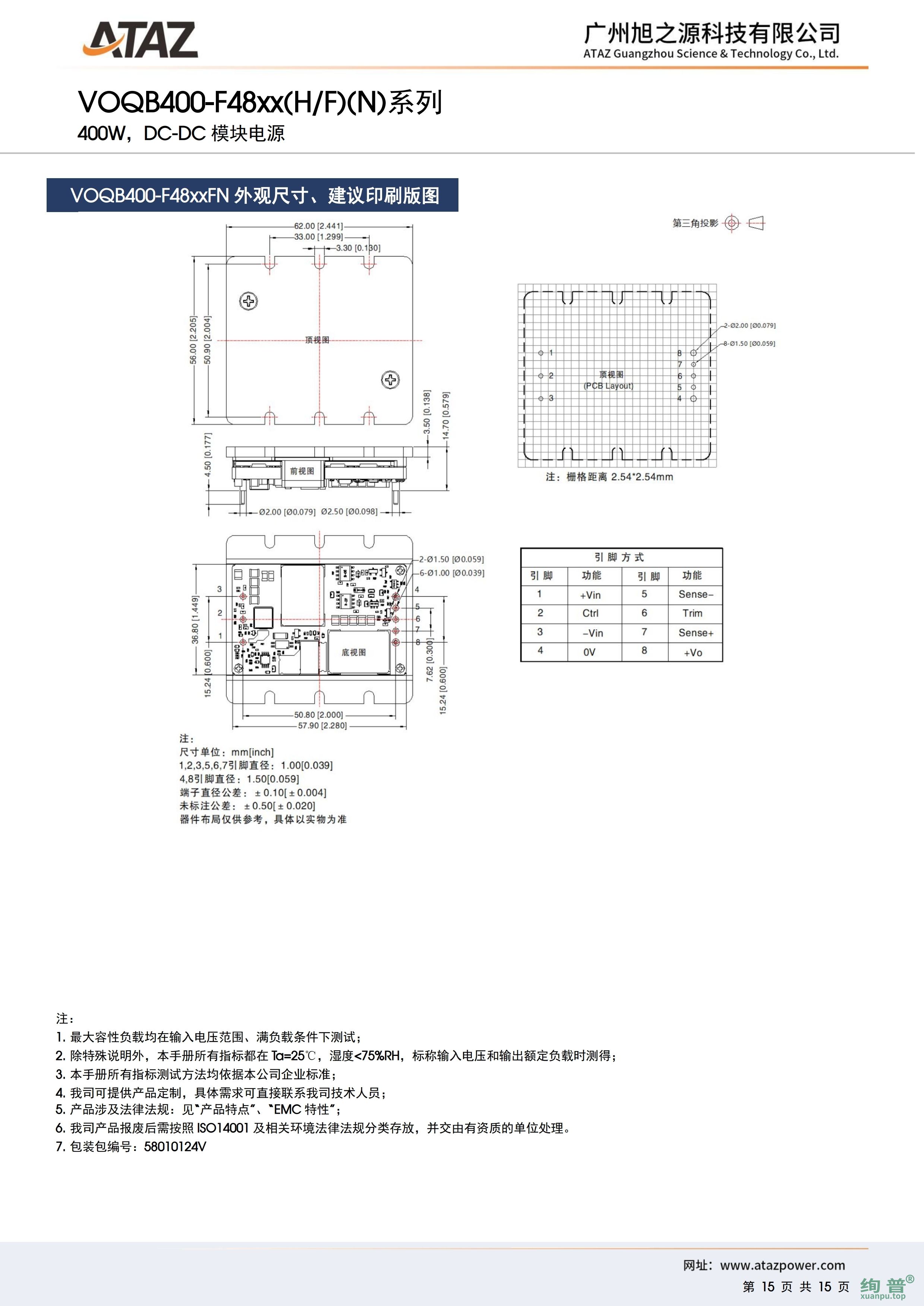 VOQB400-F4812(图15)