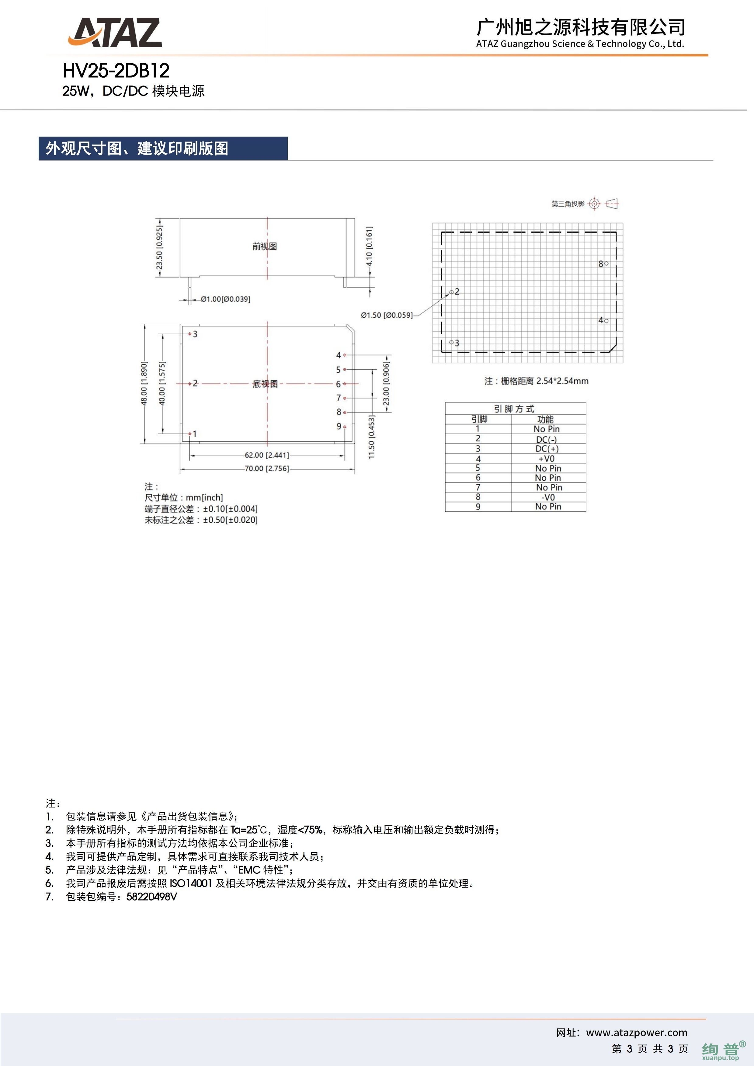 HV25-2DB12.pdf_page_3.jpg