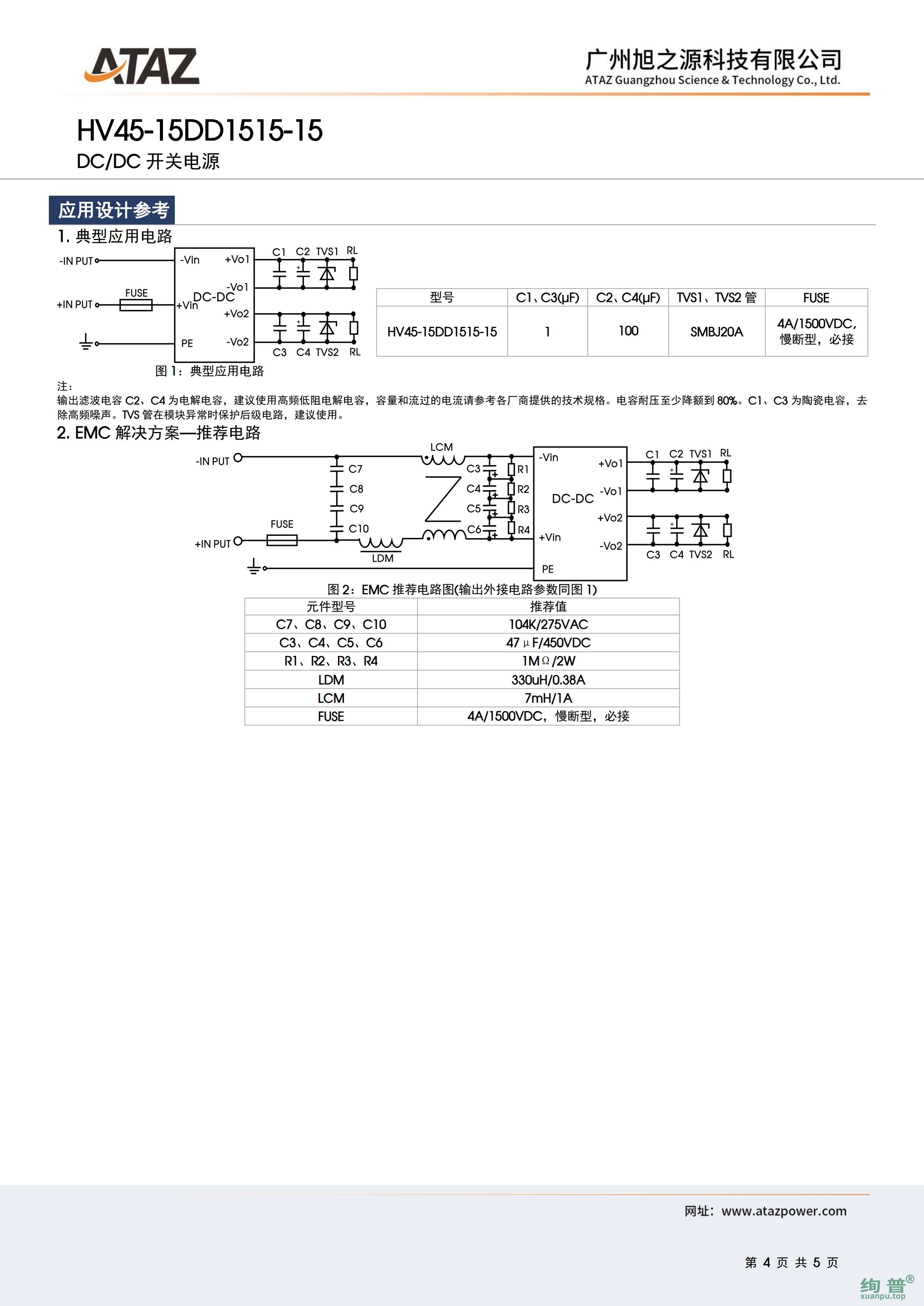 HV45-15DD1515-15.pdf_page_4.jpg