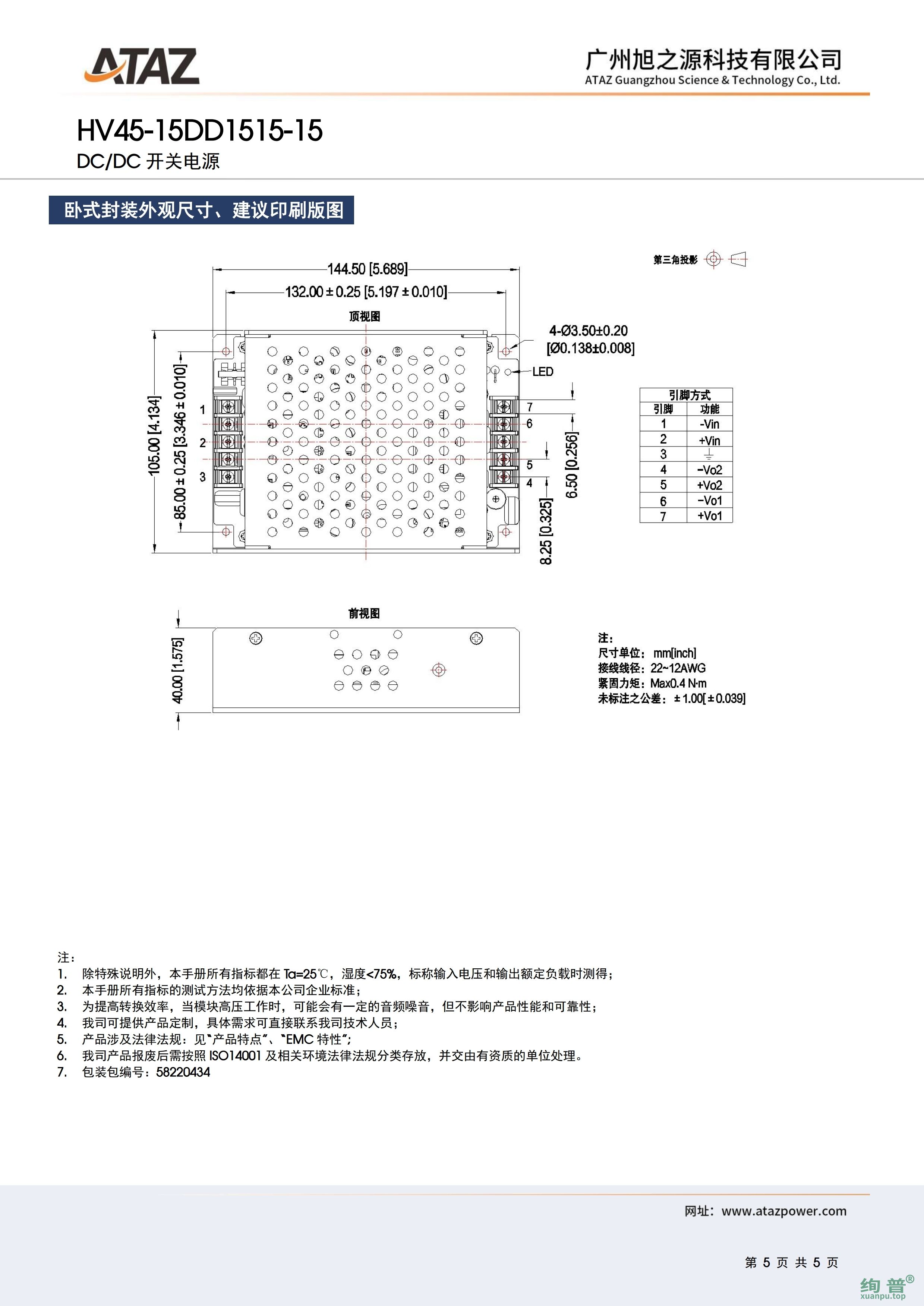 HV45-15DD1515-15.pdf_page_5.jpg