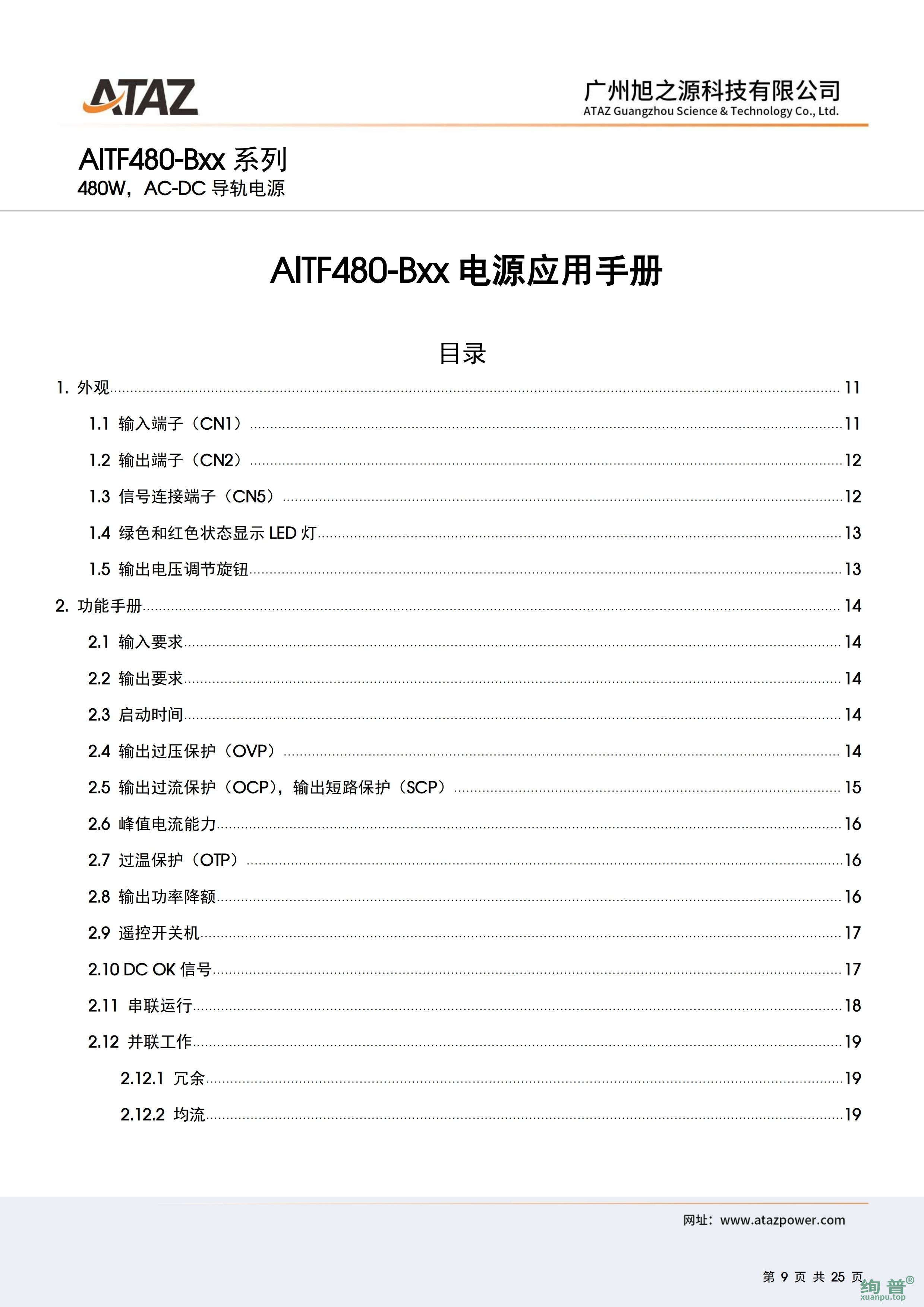 AITF480-Bxx.pdf_page_09.jpg
