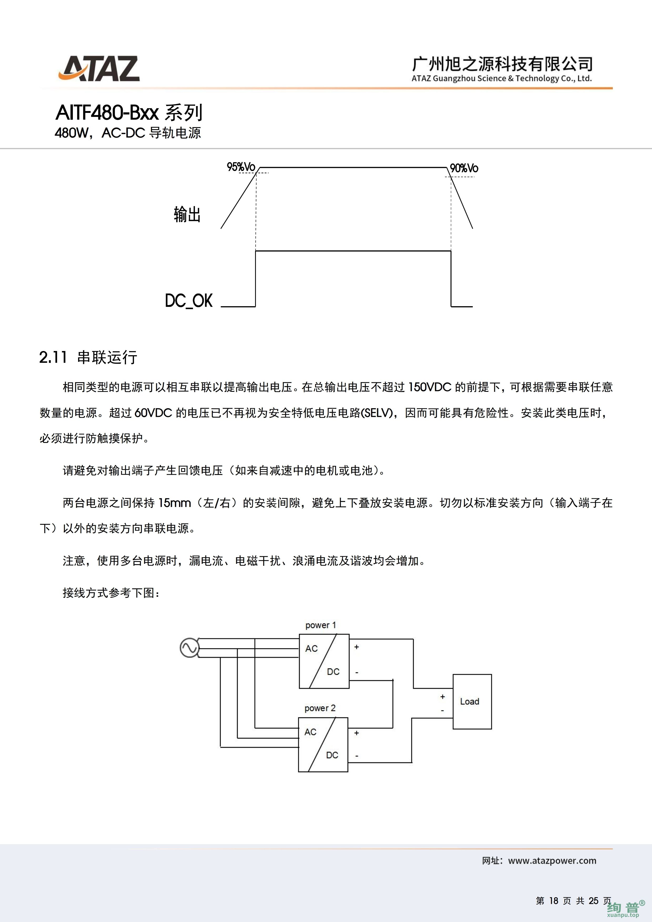 AITF480-Bxx.pdf_page_18.jpg