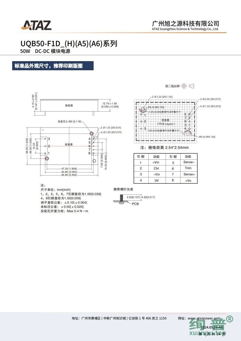 UQB50-F1D03(图9)
