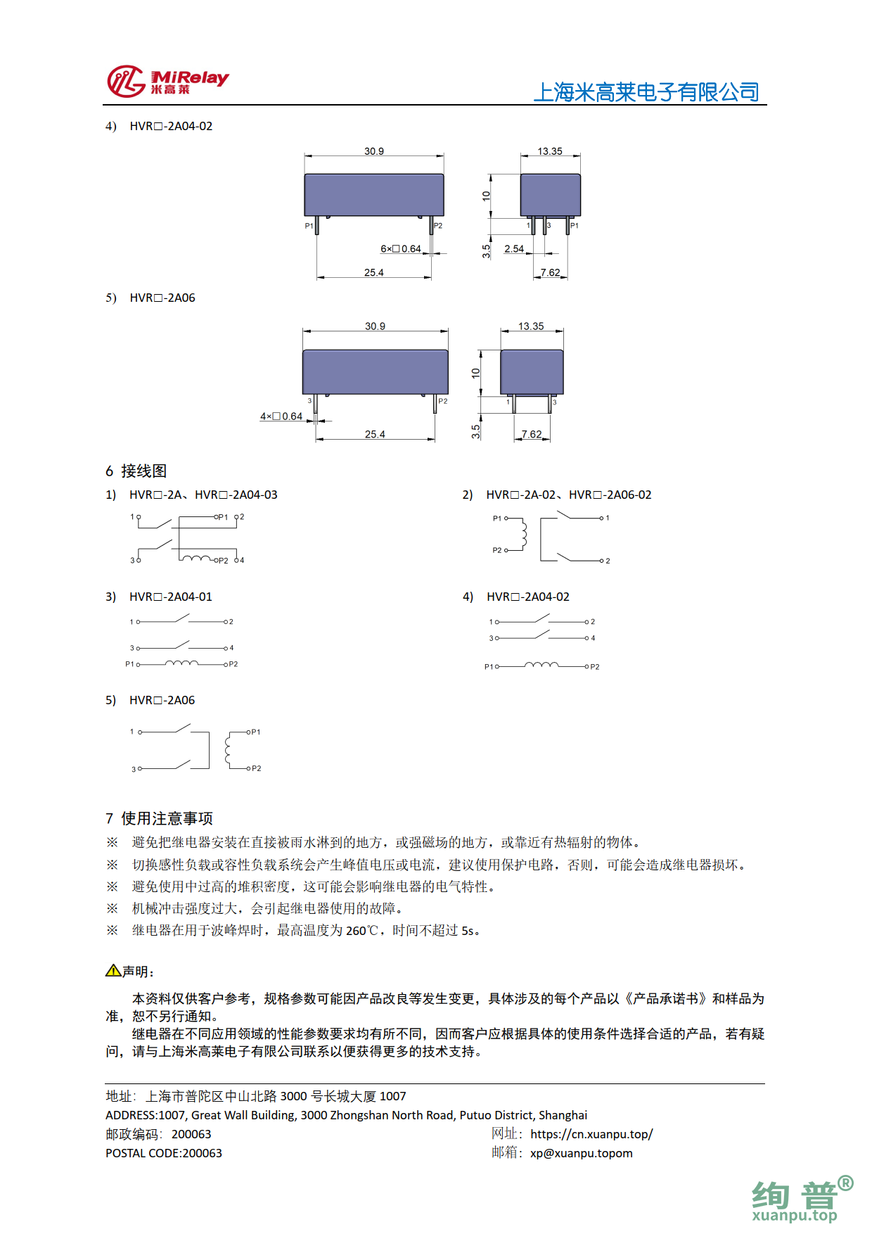HVR系列(4KV&6KV)v2.0-XP_3.png