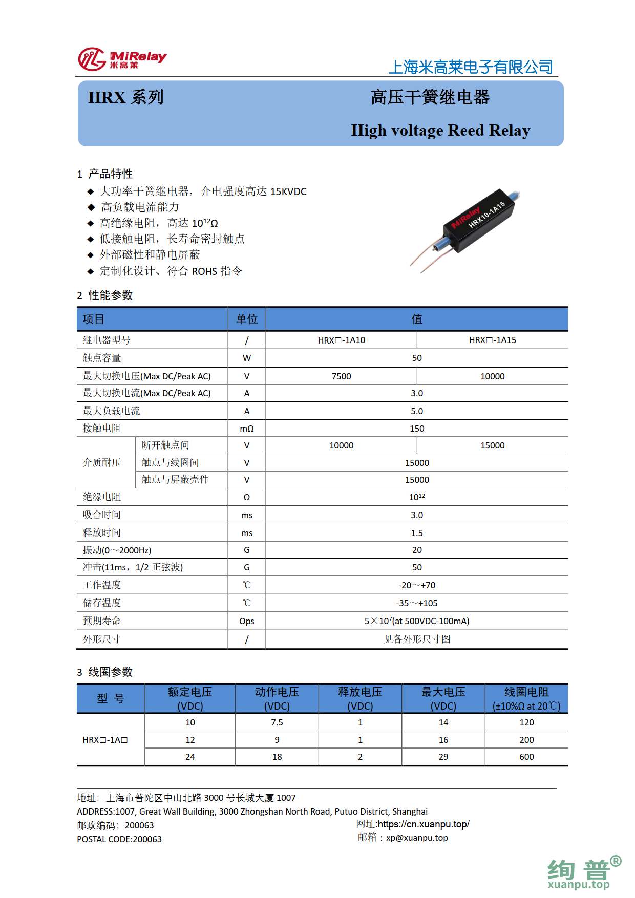 HRX10-1A10