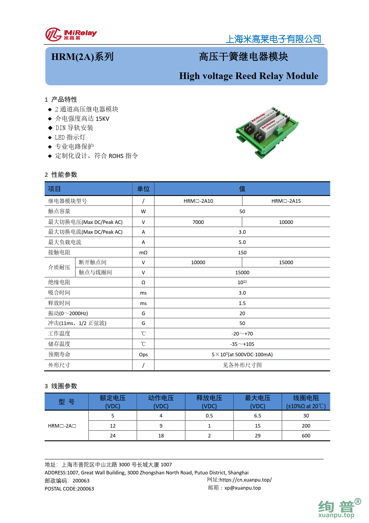 HRM(2A)系列-XP_1.png