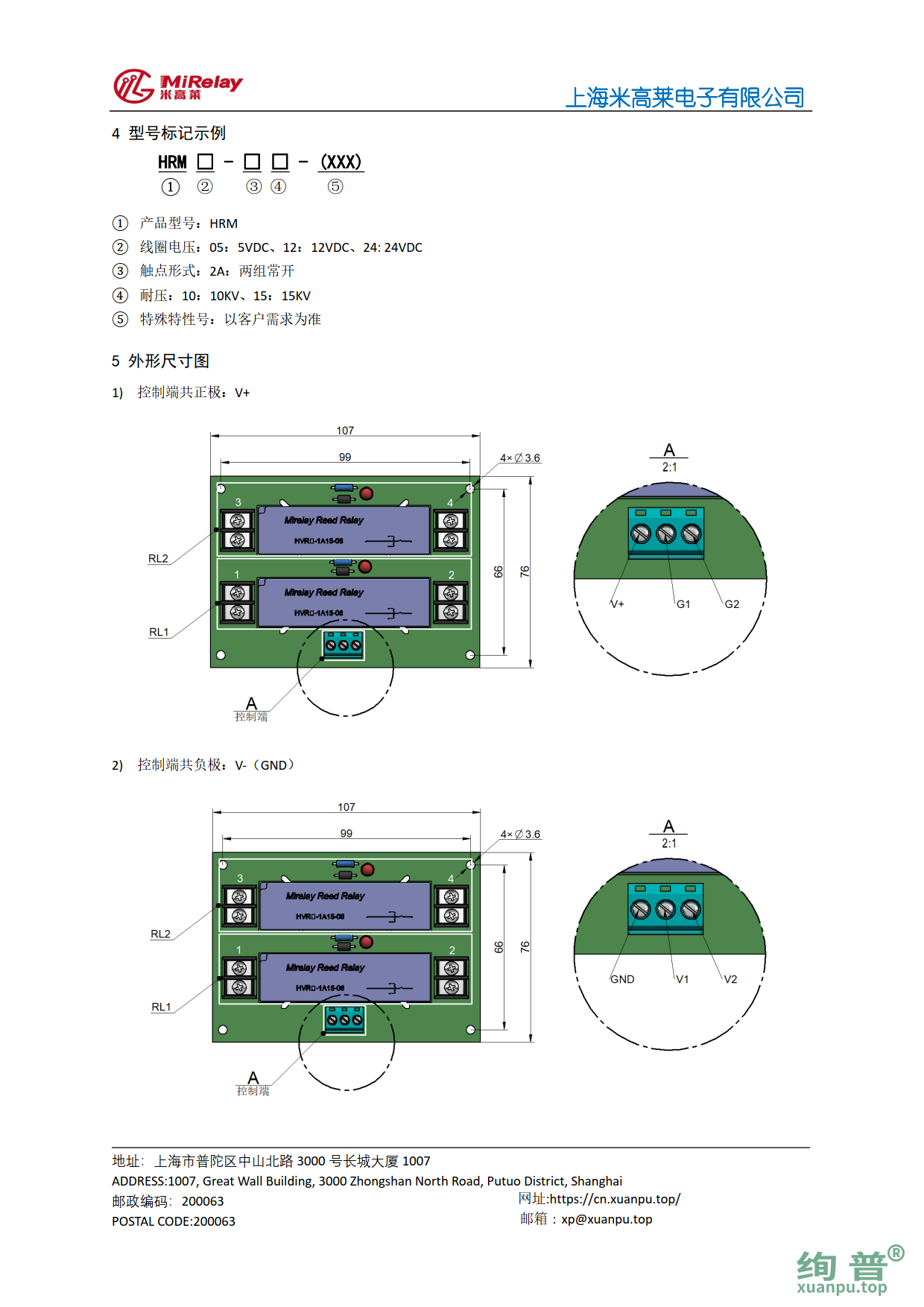 HRM(2A)系列-XP_2.png