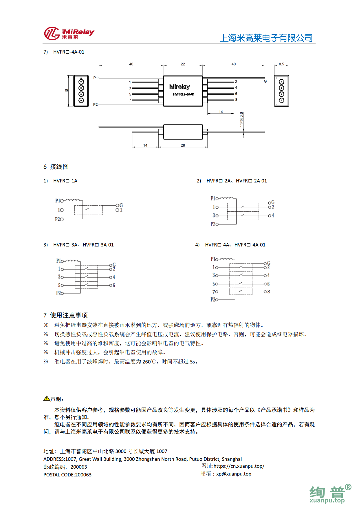 HVFR系列-XP_4.png