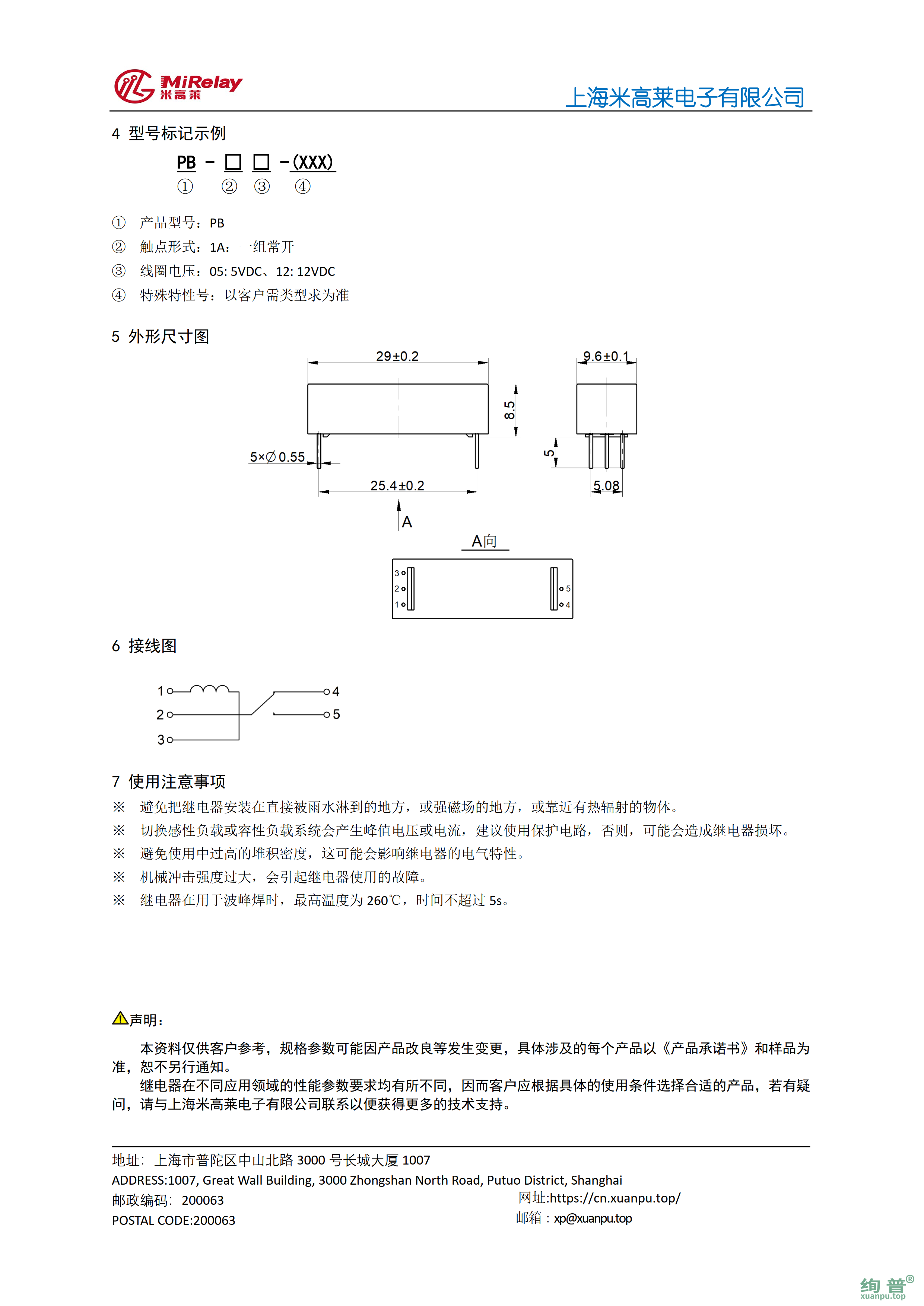 PB系列-XP_2.png