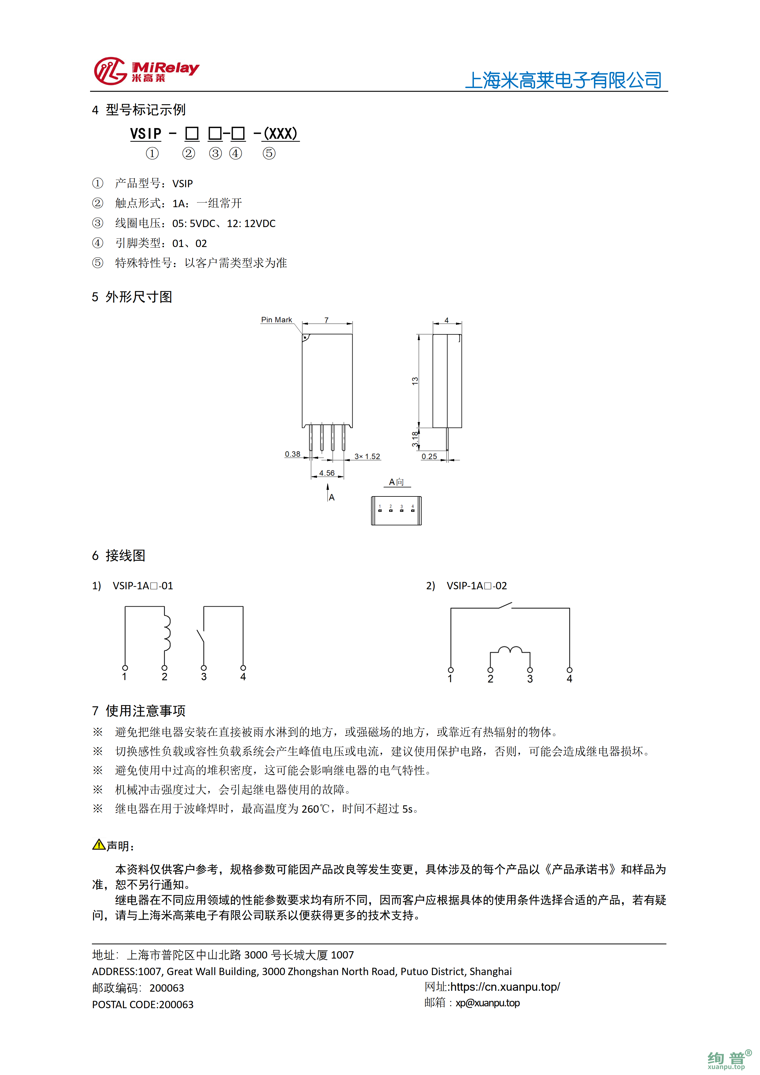 VSIP系列-XP_2.png