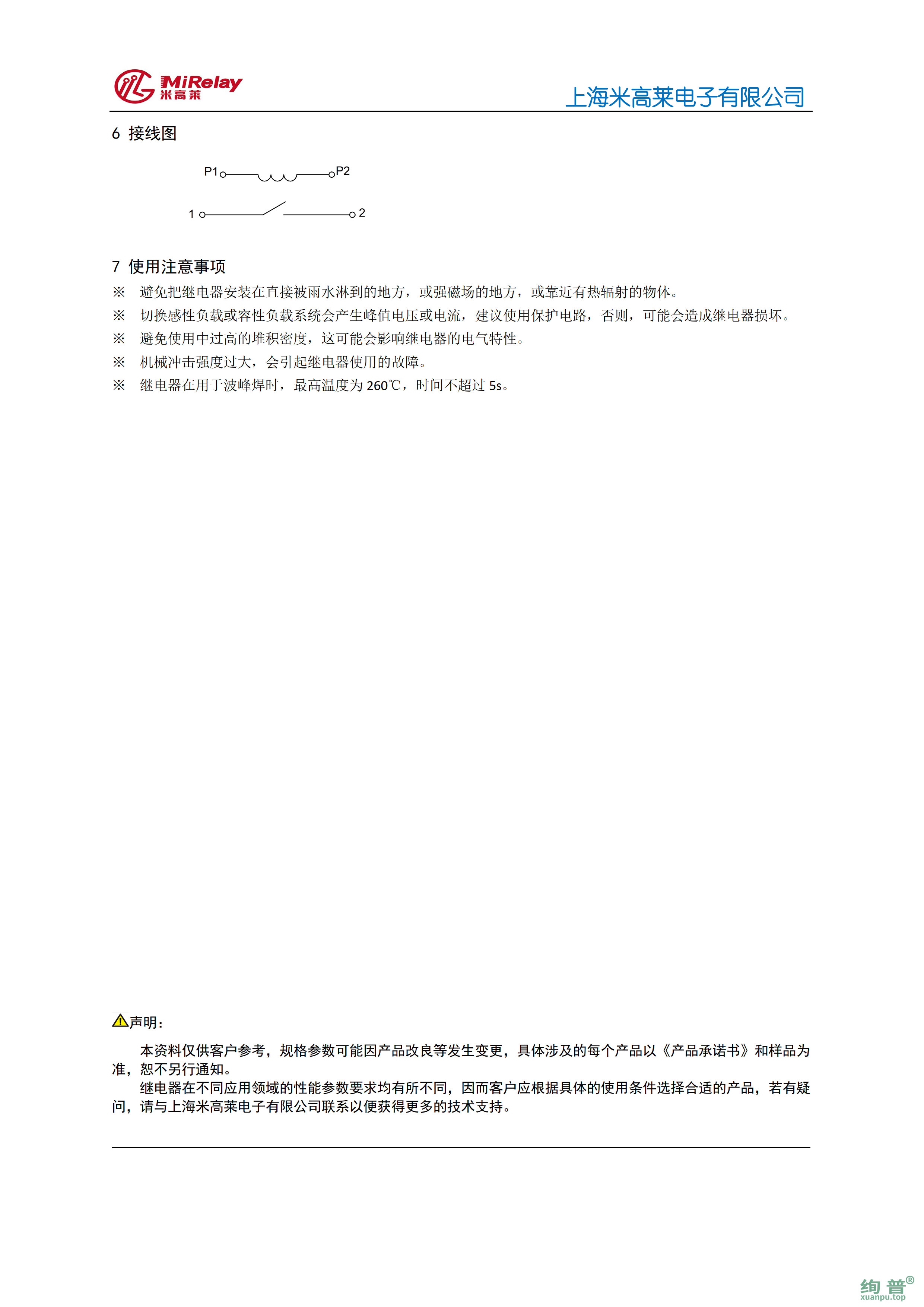 HVR1A-THT&SMD-XP_3.png