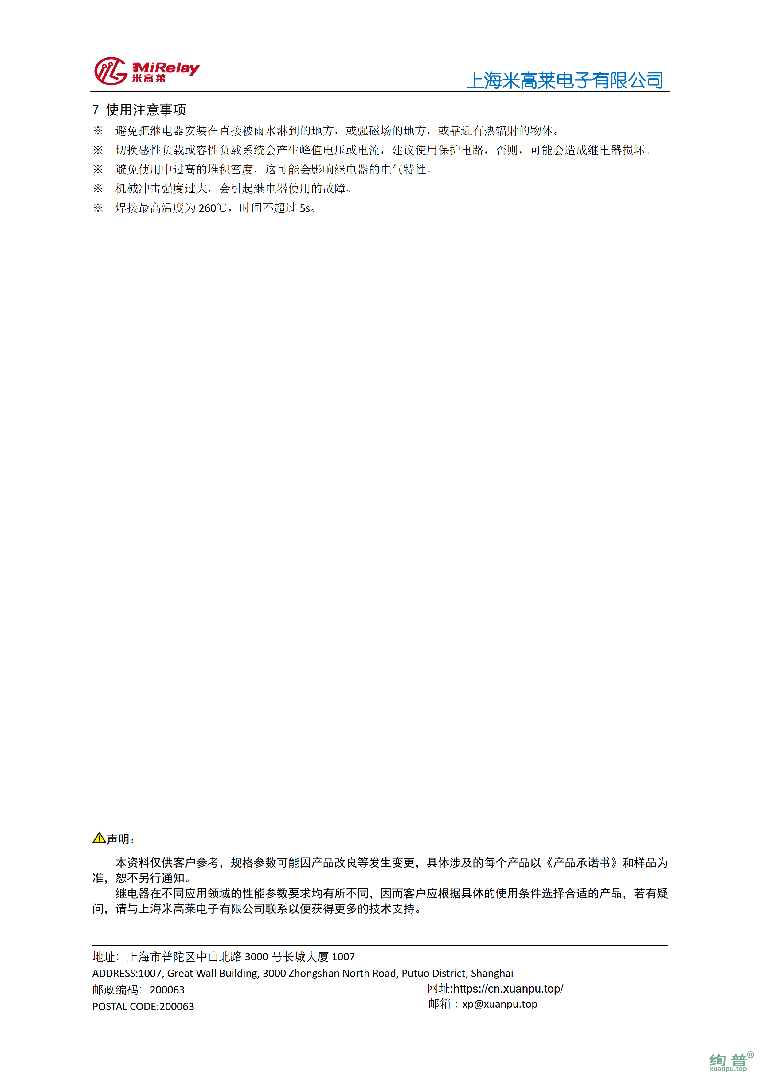 HRM(6A07)系列-XP_3.png