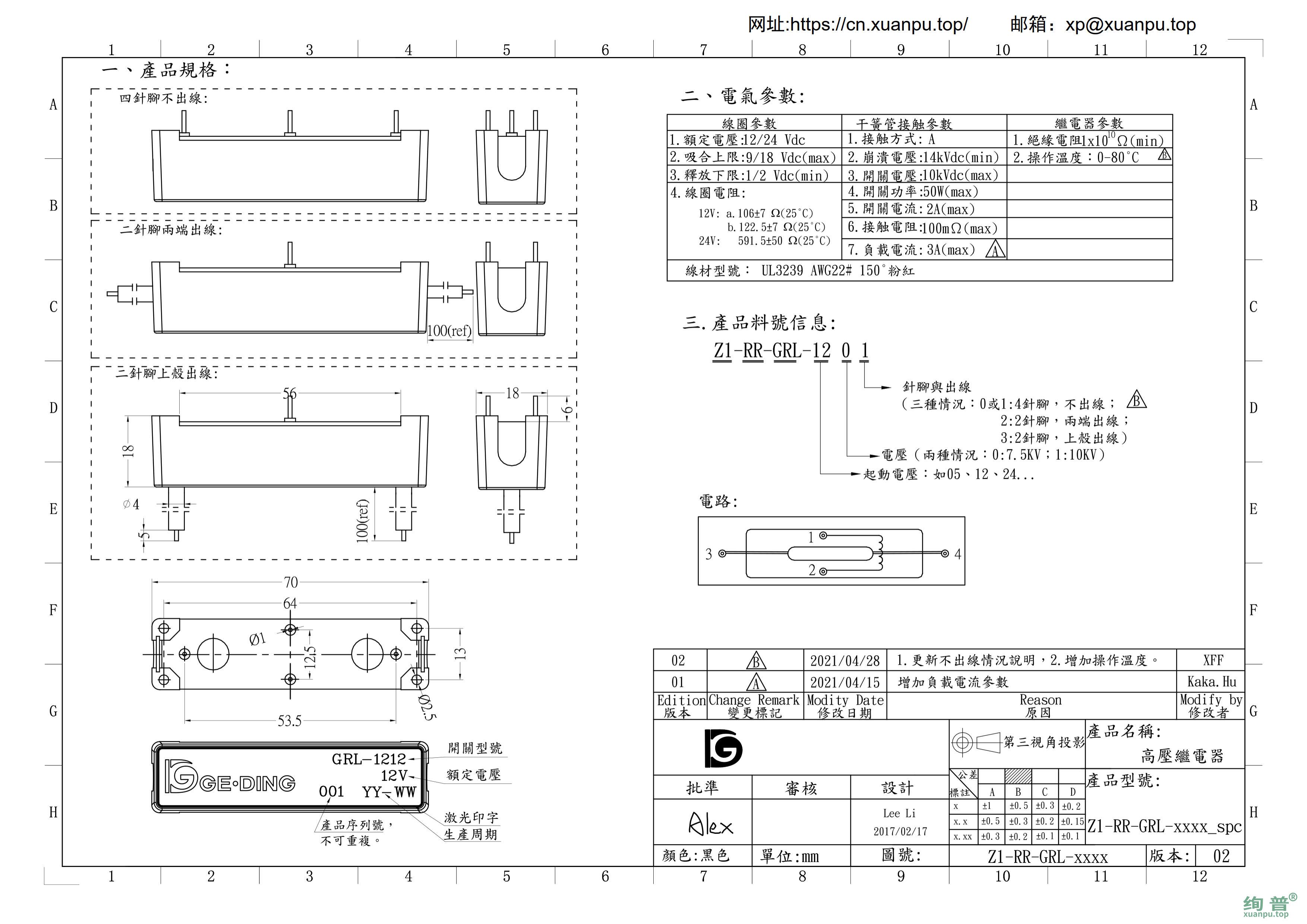 GE DING_Z1-RR-GRL-xxxx_spc-XP.jpg